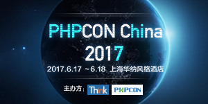 The 5th Annual China PHP Conference
